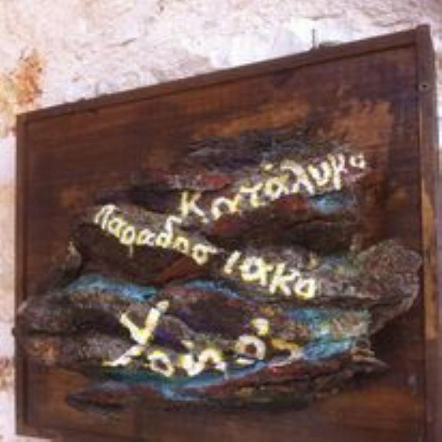 Yono'S Traditional House Ano Ravenia ภายนอก รูปภาพ